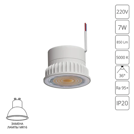 Светодиодный модуль Arte Lamp ORE A22070-5K